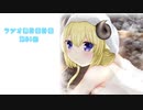 【ラジオ】無計画計画 64話【無計画兄弟】