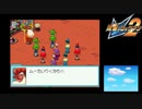 流星のロックマン2 ベルセルク×ダイナソー実況プレイ　part30