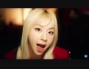 TWICE「Perfect World」Music Video
