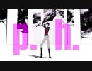 【にじさんじMMD】p.h.【夢追翔】