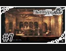 【NieR Replicant】万屋銀ちゃん（なーさん実況）