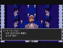 【DQ3】ドラクエ3実況プレイ51
