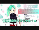 【神楽すず】神楽すずの週間配信ダイジェスト vol.33【週間ボス】