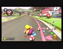 【マリオカート8DX】全キャラで1位企画、ワリオ編Part2　＃262