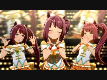 モブうま三姉妹？で『うまぴょい伝説』