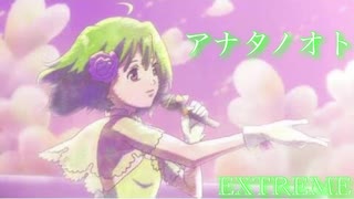 アナタノオト