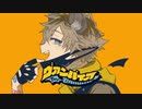 【人力ツイステ】吸っちゃっていいの？【ラギー】