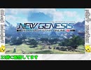 #1.1 パンでもできるファンタシースターオンライン2ニュージェネシス【pso2ngs】【配信】