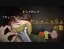 リズムに乗っての囁きこちょこちょ/わしゃわしゃ【Okano's ASMR】
