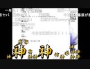 【塩ちんカツ藤】●亀戸ギャンブル部の日常　宝塚記念