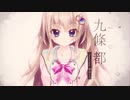 『9-nine-ここのつここのかここのいろ』OP