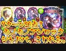 【シャドバ新弾】〝モノモノアンロック〟が7ターンOTK可能になって帰ってきた‼︎無理矢理復讐入ってアンロック復讐機械ヴァンプでシャドバ、壊れる。【 Shadowverse シャドウバース 】