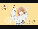 【るこりーな】【初投稿】グッバイ宣言 / Chinozo 歌ってみた