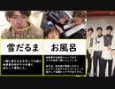 【SnowMan】向井康二と向井ママの面白エピソード集/ジーコママ最強！
