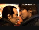 ハシけんの初見「龍が如く 4」まったりプレイ#6