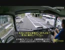 【2021】6月第4週 日本のドラレコ映像まとめ【日本の交通事情】