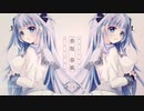 『9-nine-はるいろはるこいはるのかぜ』OP