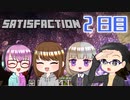 【4人実況】 Minecraftで満足しようぜ！ 2日目