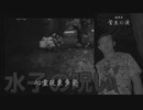 【心霊】ノリで心霊スポットに行ってみたら ガチで心霊映像が撮れてしまった【菅生の滝】