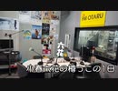 【小春六花の樽っこの1日】あくありうむ