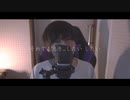 ERROR/niki (実写歌ってみた/cover) ver.イオ - i0 -
