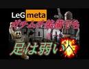 ホモと見る　迫真タルコフ部　足撃ちの裏技.45ACP