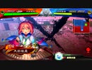 【三国志大戦】歩隲くんの為の白鶴戦巧者102【十四陣・開幕乙】