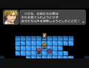 RPGツクールフェス作品 「ツクラーのボトムズッ！」 part17