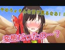 【厨二青年6話】子供たちの20階挑戦！妖葉はナニをやらかした！？【東方二次創作】