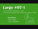 個人ラジオ Largo #7-1（2021/7/2 配信）