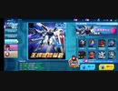スマホエクバのガチャ（フリーダム）