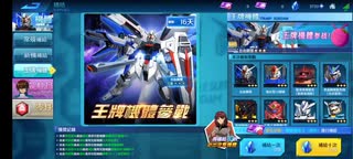 スマホエクバのガチャ（フリーダム）