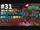 【実況】えっ？この超有名アブノーマリティを知らないんですか？【Library of Ruina】part31