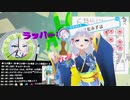 【市松みずは】ラッパーわっち【訳16秒】