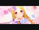 【デレステMAD】おもちはスイーツに含まれますか？