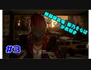 【CODE VEIN】貧弱吸血鬼、桜乃そらは鉄パイプがお好き part3【VOICELOID実況プレイ】