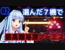 初期54機種から中堅7機を選んで頑張る【R-TYPE FINAL2】#02