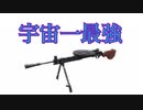 DP-28弱すぎ‼️‼️‼️爆笑‼️‼️‼️