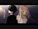ポーカーフェイスヒーロー / あの夏のダンジョン feat. 初音ミク