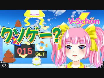 ウンコとオナラを避けながらパンツをゲットするゲームを作りました！【はじめてゲームプログラミング】