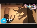 【switch】ドラゴンクエストXI　過ぎ去りし時を求めて S＃137