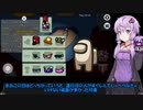【Among us コラボ】結月ゆかりさんのガバ宇宙人狼 じょかあき杯#4【VOICEROID実況】