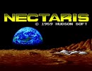 ハドソン初代「ネクタリス」ステージ11「PASCAL」攻略
