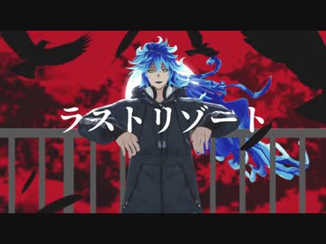 【人力ツイステ】ﾗｽ├└|｀/″─├【イデア・シュラウド】