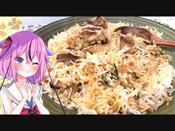 【第二回スパイス祭】夕飯同盟201号室#3【ビリヤニ（チキン・パッキ）】【Voiceroidキッチン】