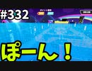 【ゆっくり実況】『シーズン４.５』Fallguys  Part332