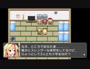 RPGツクールフェス作品 「甘色ファミリア」 part1