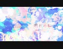 【巡音ルカ】明日の私へ【オリジナル】