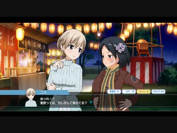 【ユナフロ】来たぞ！扶桑の夏祭り！：５話_祭りの夜は