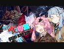 ちょい喰琴葉のGE3　その17【VOICEROID実況】